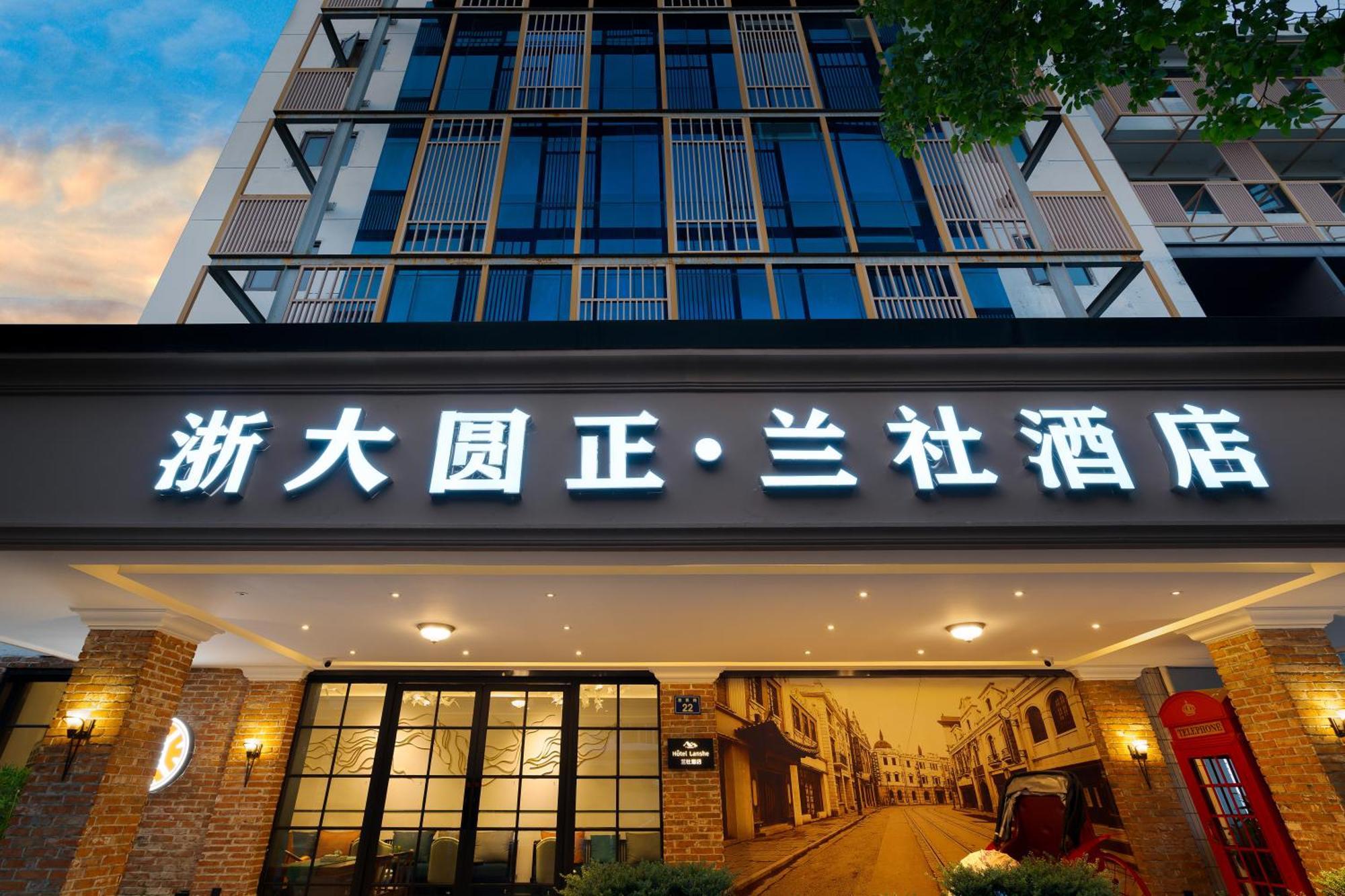 Hangzhou Lanshe Hotel Экстерьер фото