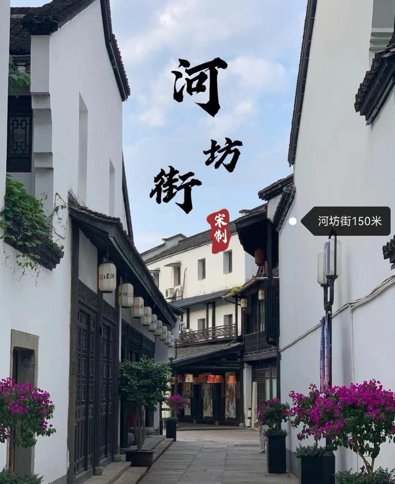 Hangzhou Lanshe Hotel Экстерьер фото