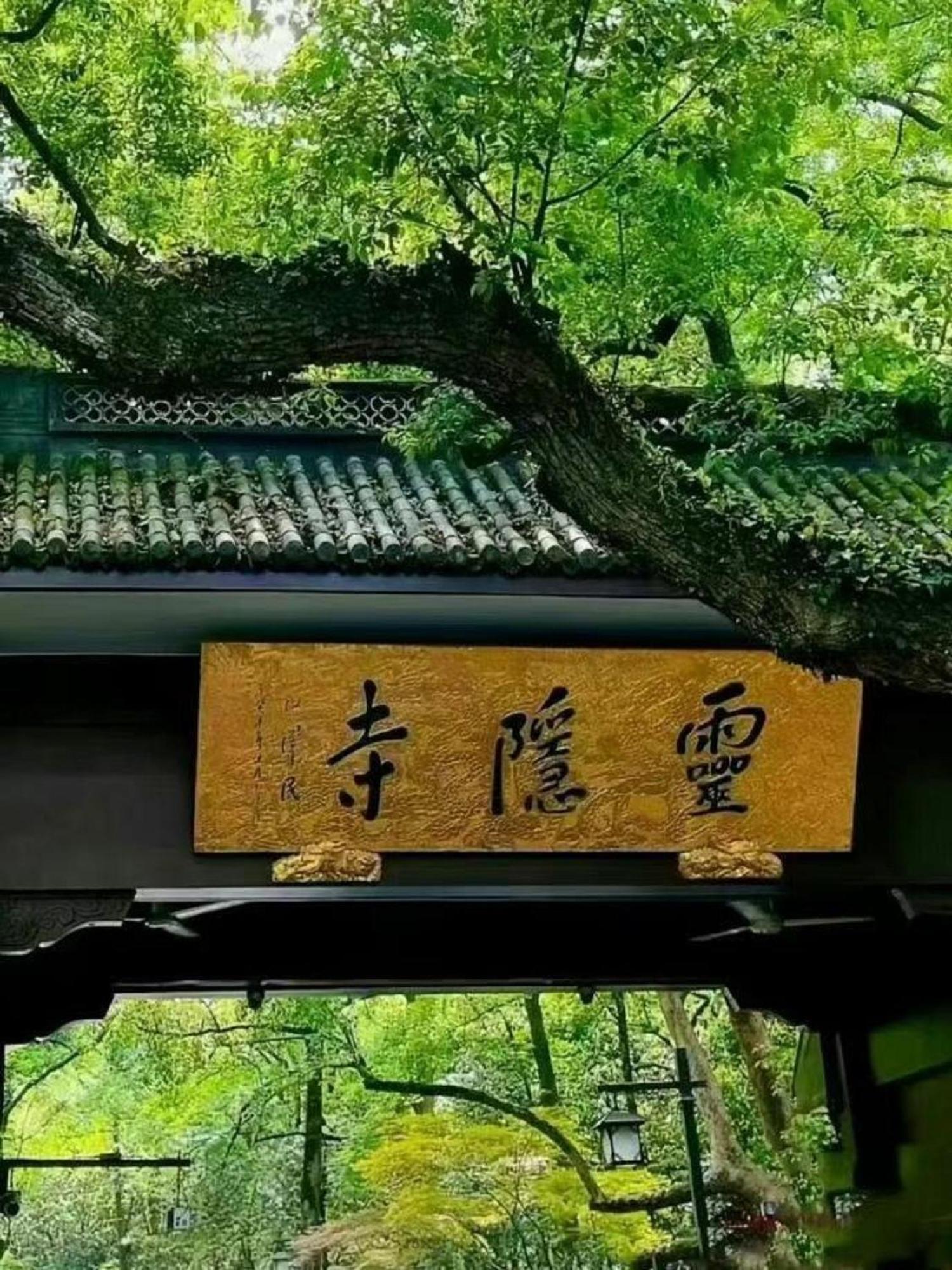 Hangzhou Lanshe Hotel Экстерьер фото